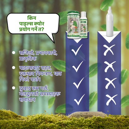 𝐏𝐢𝐥𝐞𝐬 𝐂𝐮𝐫𝐞 𝐂𝐡𝐢𝐲𝐚 & 𝐎𝐢𝐥 - 𝟏𝟎𝟎% 𝐄𝐟𝐟𝐞𝐜𝐭𝐢𝐯𝐞 & 𝐍𝐨 𝐒𝐢𝐝𝐞 𝐄𝐟𝐟𝐞𝐜𝐭𝐬
