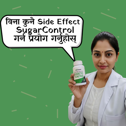 "GlucoRedi: Sugar Level नियन्त्रणको प्राकृतिक रामबाण उपाय!"