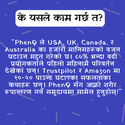 PhenQ Ultra - Your Ultimate Weight Loss Solution!