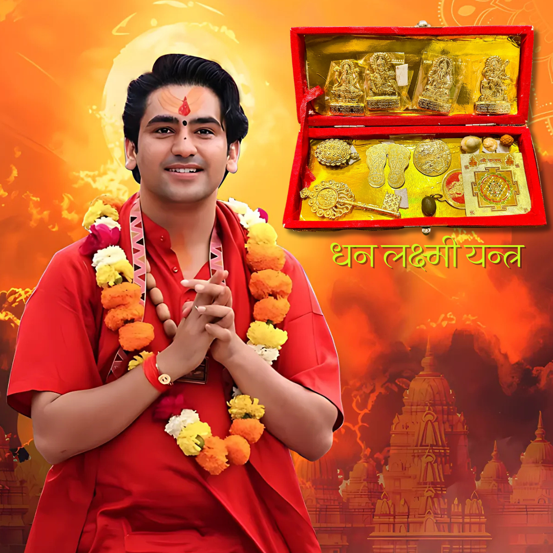 Shree Dhanlaxmi Yanta - Free Home Delivery - Order Now